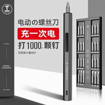 Electric screwdriver large torque rechargeable household small electric screwdriver precision electric batch finishing tool set
