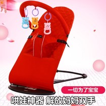 With baby rocking chair to coax sleeping young children Shaker Net red baby simple leisure summer bed liberation hands gift