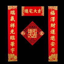 Housewarming couplet Entering the house Entering the house Moving into the ceremony New door stickers new home decoration supplies