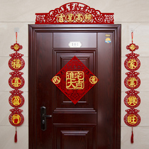 2022 relocation of the happy new home to the new home into the house new house moving door joint entrance ceremony layout supplies door stickers