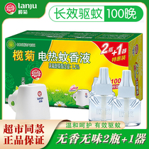 Lam chrysanthemum electric mosquito liquid odorless household baby plug-in anti-mosquito repellent pregnant women mosquito repellent supplement two bottles of one device