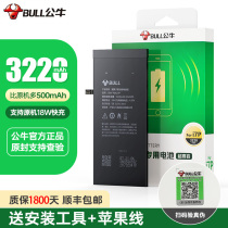 Bull official 6s for 6SPlus Apple battery 8plus Apple iphone8 mobile phone Board safety i7 Apple battery long battery life i7Plus board large capacity electricity