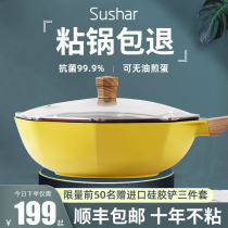 Maifan stone non-stick wok wok household star anise wok net red antibacterial flat-bottomed wok induction cooker gas stove