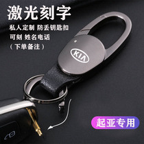 Kia k3 k2 new wisdom running k4 lion running k5 car special leather Keychain Car pendant
