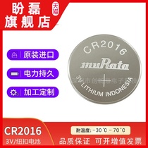 Murata Yuan Sony CR2016 car key remote control scale watch motherboard 3v button battery can be customized
