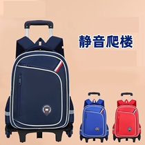 Primary School students tie rod schoolbag pulley pull rod type double shoulder pull rod back dual-purpose boys and girls climbing backpack