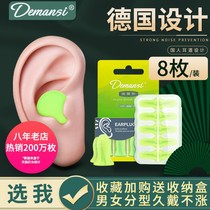 Earplugs anti-eye mask snoring dormitory soundproof set sleep learning mute special female anti-sleeping sound super noise