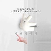 Anti-pinch hand door handle clip Childrens door handle anti-pinch hand hit cute rabbit door stopper Anti-child anti-lock door artifact