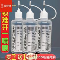 Door lock core lubricant graphite powder fine lead powder lock core ultra-lubricating powder household anti-theft door sliding anti-rust lock core lubricant