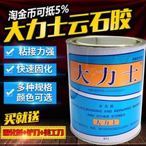  Wuhan Koda Hercules Hercules Marble Glue Marble Gum Tile Repair Glue adhesive 700ml