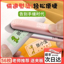 Childrens kindergarten quilt stickers name stickers name stickers clothes cloth stickers school uniforms sewing-free self-adhesive baby students entering the kindergarten