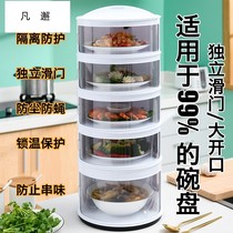 Kitchen leftovers storage box household multi-layer insulation cold bowl overnight food refrigerator food finishing