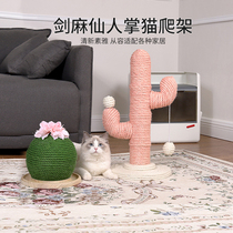 Cat Arrest Post Cactus Cat Toy Self-Hi Cat Tree Cat Climbing Small Cat Grabbing Plate Standing Cat Climbing Post Sisal Grinding Claw