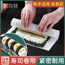 Sushi curtain purple Moss suit vegetable bag Rice Rice sea gear sushi roll non-stick non-bamboo curtain commercial household mildew proof
