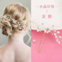 Korean fashion bride hairpin wedding accessories Bride wedding dress styling accessories Crystal Pearl hairpin hairpin