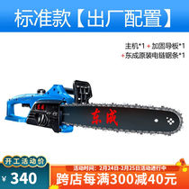 Dongcheng chain saw M1L-FF03-405 high power power tool chainsaw wood saw wood saw wood carpenter portable multi-function M1
