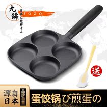 Egg burger pot iron cast iron pot egg dumpling pan artifact fried egg non-stick pan home breakfast cake fried egg Lotus
