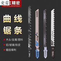 Curved Saw Saw Blade Woodworking Metal Coarse Teeth Lengthening Saw Blade Linear Teeth Small Saw Blade Five Gold Accessories Suit