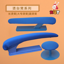 Hot clothes rack bracket table ironing machine bench round hot stool ironing board ironing board Hot Bench hot sleeve stool series