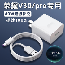 Apply Honor V30 charger head 40W watt super fast charge honor v30pro phone charger plug quick charge Huawei 40W charger 5A super fast charge wantti