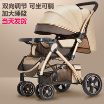 Newborn baby trolley baby childrens light folding stroller can sit on the umbrella car shock absorber four wheels 0~3 years old