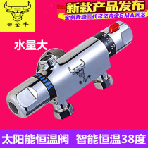 Golden Bull Thermostatic Valve Hot And Cold Water Automatic Regulation Bath Temperature-controlled Switch Shower shower Shower Water valve Mingming Intelligence