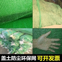 Bare protective net cover soil net Sunscreen boat hand and foot rack anti-fall net fence net Coal national standard plastic shading net dense mesh net