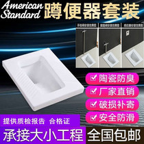 Beauty Mark Squatting Pan Squat Pit 8006 Water Tank Suit Pedalling Sensor Home Fit Engineering Hotel Deodorant Squat Toilet