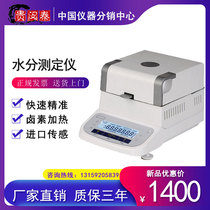 High-precision grain moisture measuring instrument fast halogen moisture analyzer pork corn and tea moisture content detection