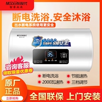 Modern intelligent electric water heater household water storage toilet bath 40L50L60l80l100l