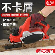 Auguepower portable electric planing electromechanical planing wood planing tool press gouging machine tools multifunction home carpentry