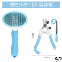 Cat comb Pet comb Dog cat special cleaner to float hair needle comb British short hair brush line cat artifact supplies
