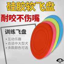 Dog Frisbee side pastoral golden hair Teddy pet dog special Frisbee bite resistant training puppy flying saucer soft Frisbee toy
