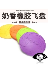 Dog toys Frisbee dog special Frisbee border pasture golden dog supplies bite-resistant outdoor rubber pet