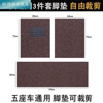 Car Silk Ring Footbed Universal Easy Cleaning Free Cut Wear Resistant Main Co-driver Single Sheet Carpet Electric Van