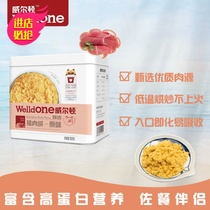 Wilton children infant crisp nutritious meat Pine baby complementary food pork beef tuna pine mixed rice meat Pine