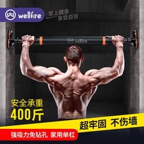 Household horizontal bar pull-up device Indoor childrens punch-free door horizontal bar family door frame single rod fitness equipment