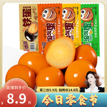 (Recommended by anchor) German food salt baked quail egg marinated egg small package naughty egg instant snack 30 Iron Egg