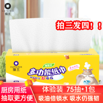 Elvis kitchen paper towel 1 pack 75 extraction oil absorption paper absorbent lazy man rag cloth oil paper household kitchen paper