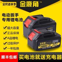 Golden deer angle electric wrench lithium battery lithium battery angle grinder large torque large torque large capacity wrench battery