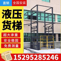 Factory anti-falling cargo elevator hydraulic guide rail type lifting platform warehouse single double track simple small hoist