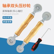 Window window tool press yarn wheel replacement window sand net installation accessories roller wool bar hook screen door pressure bar artifact
