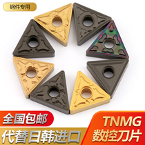 Triangle CNC Car Blade TNMG160408 160404-TM Outer Circular Alloy Tool Processing Steel Forging