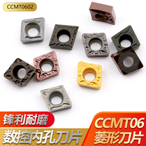 Numerical control rhomboid inner hole blade CCMT060204 inner hole boring alloy knife grain CCMT060208 single-sided 6mm