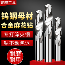 55 degree tungsten steel drill bit alloy drill bit imported super hard coating high hardness stainless steel twist drill 1-20mm