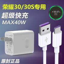 Applicable to glory 30 30s original honorv30 30pro charger cable 40W fast charging head 10V4A data cable