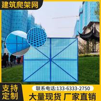 Building climbing frame mesh site construction safety protection net exterior wall galvanized scaffolding outer frame steel mesh manufacturers