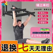 Multi-function indoor horizontal bar pull-up device Household wall fixed wall punching single and parallel bar fitness equipment