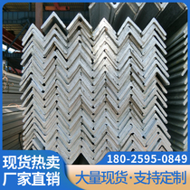 Guangdong Foshan galvanized angle steel wholesale q235 equilateral angle steel spot hot-rolled wholesale iron frame processing punching