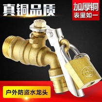 Outdoor anti-theft antifreeze tap with lock key spoon switch anti-steal water Outdoor Garden All copper 4 Sub-large traffic